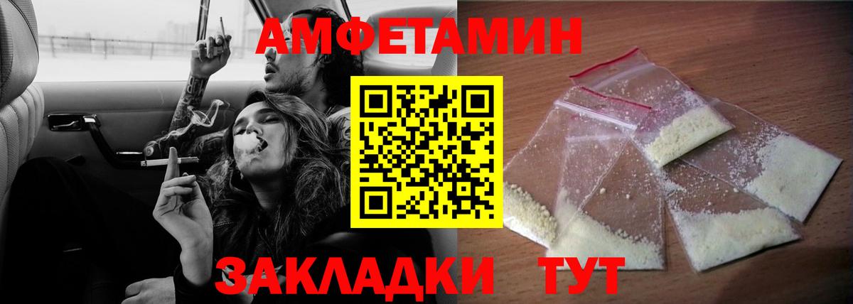 Амфетамин 97% Курчатов