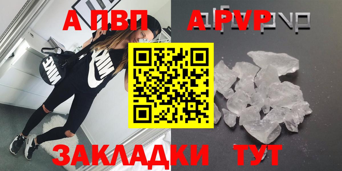 A-PVP мука Курчатов