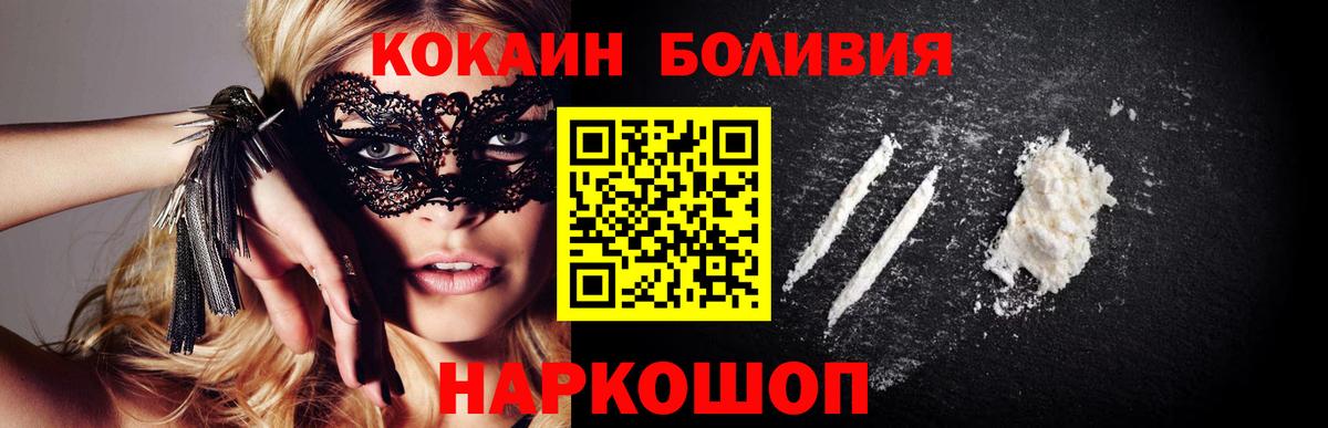 КОКАИН FishScale Курчатов