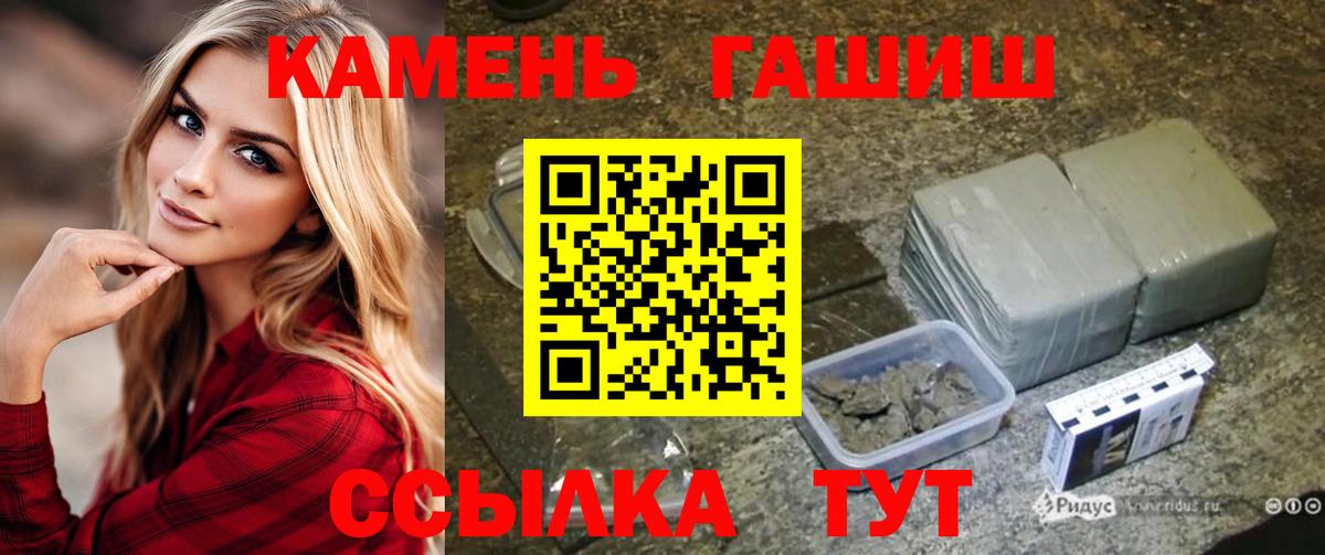 Курчатов  ГАШИШ 40% ТГК  ГАШ  Вход с VPN 