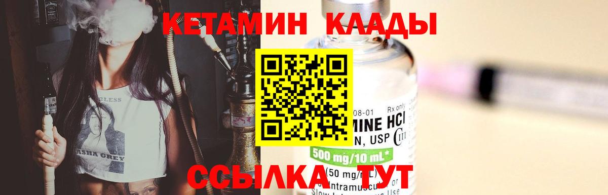 Курчатов  КЕТАМИН VHQ  Вход с VPN  OMG ССЫЛКА  Кетамин ketamine 