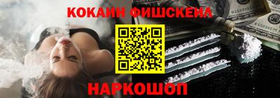 COCAINE Жуковский