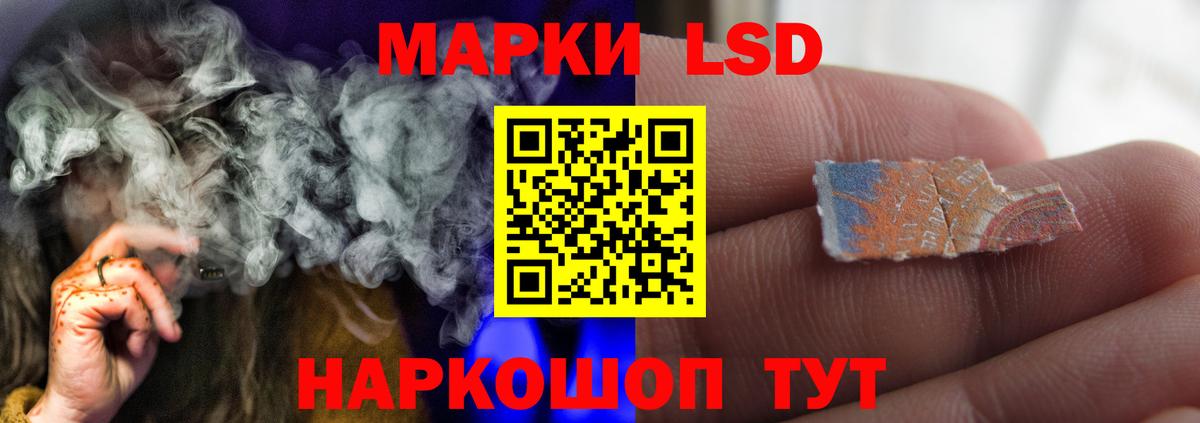 LSD-25 экстази кислота Курчатов