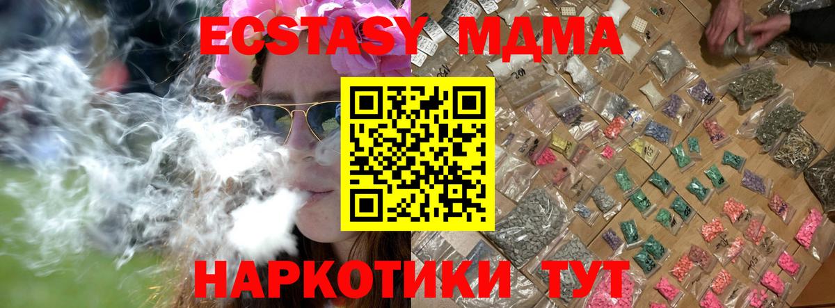 МДМА crystal  МДМА  Курчатов  Вход с VPN 