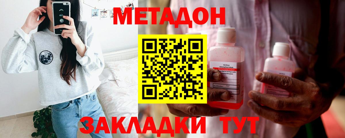 МЕТАДОН мёд  Вход с VPN  Курчатов  МЕТАДОН белоснежный 