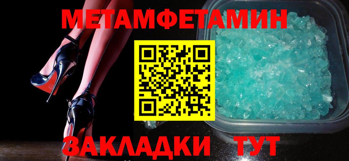 МЕТАМФЕТАМИН витя Курчатов