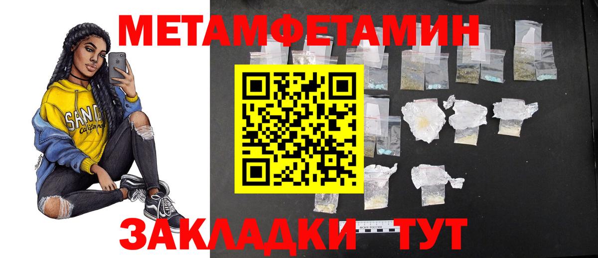 Метамфетамин пудра  Метамфетамин пудра  Курчатов  Вход с VPN 